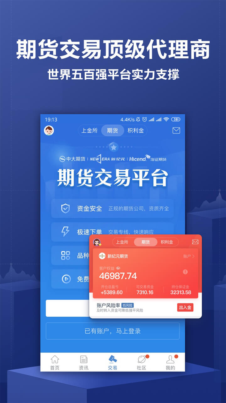 口袋贵金属v8.8.1截图5