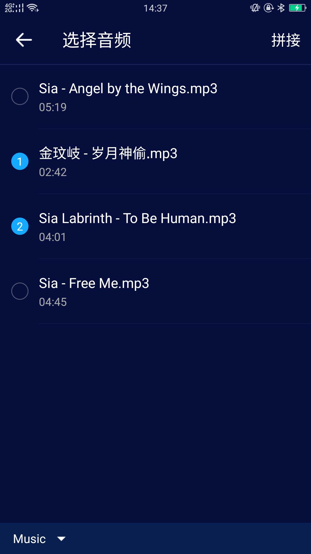 超级音乐编辑器v1.3.0截图4