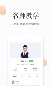 作業(yè)幫一課截圖