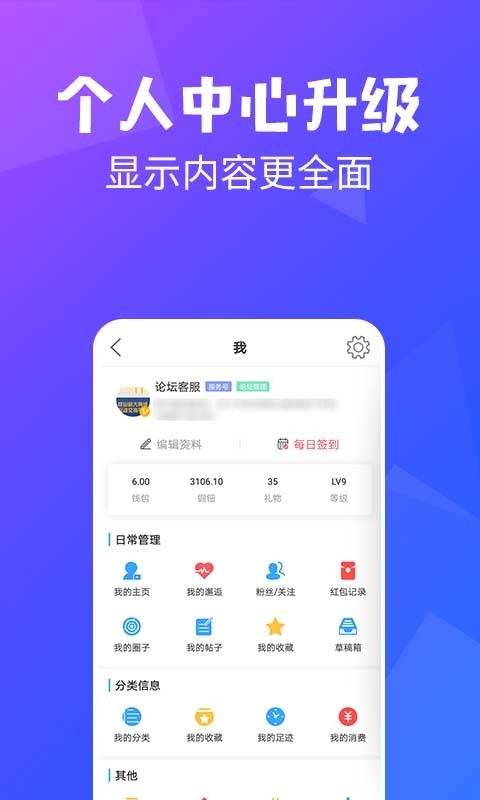 昆山论坛v3.9.2截图3