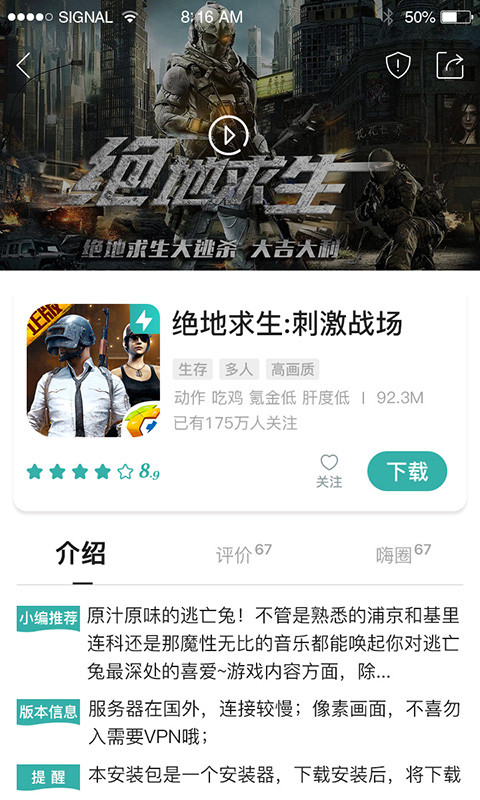 酷酷跑游戏圈v9.2截图2