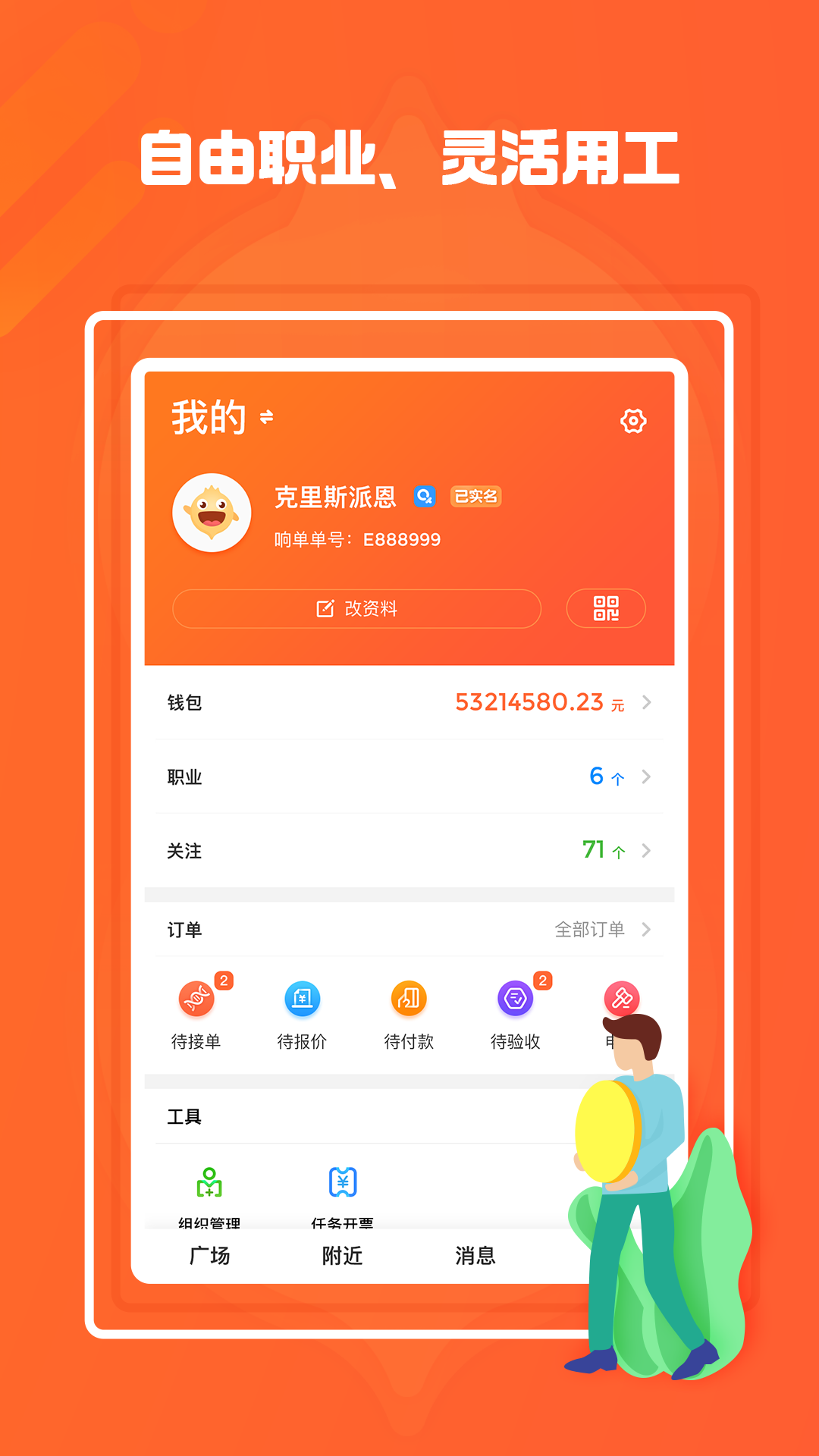 萝卜创客v2.5.2截图5