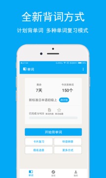 日語學(xué)習(xí)截圖