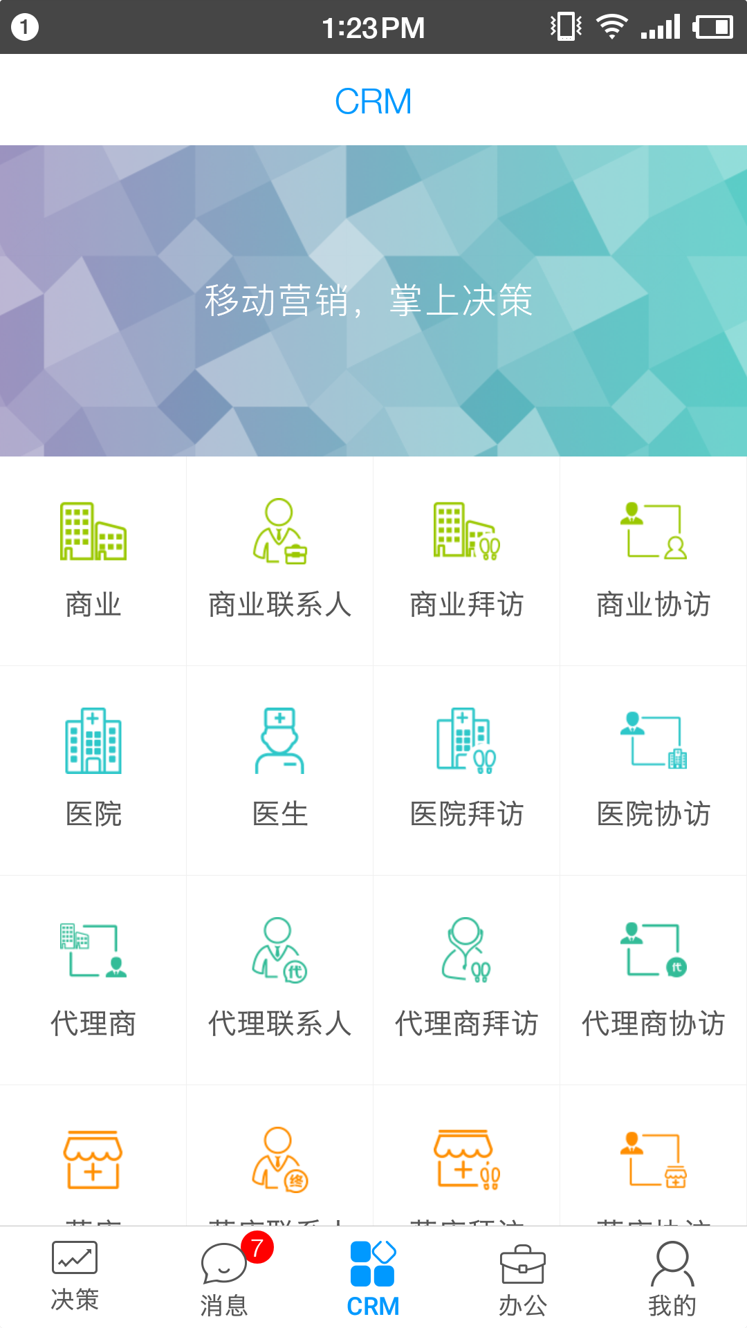 决策易v4.12.2.9082802截图3