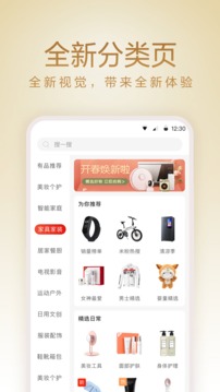 小米有品截图