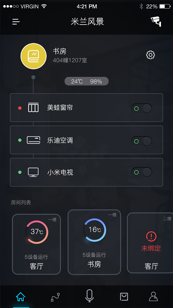 奥创Ortron截图2