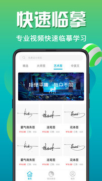 個(gè)性簽名設(shè)計(jì)截圖