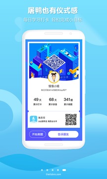 雅思哥截圖