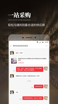 生意貓截圖