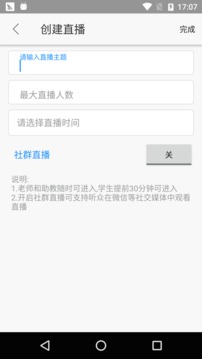 云端課堂截圖
