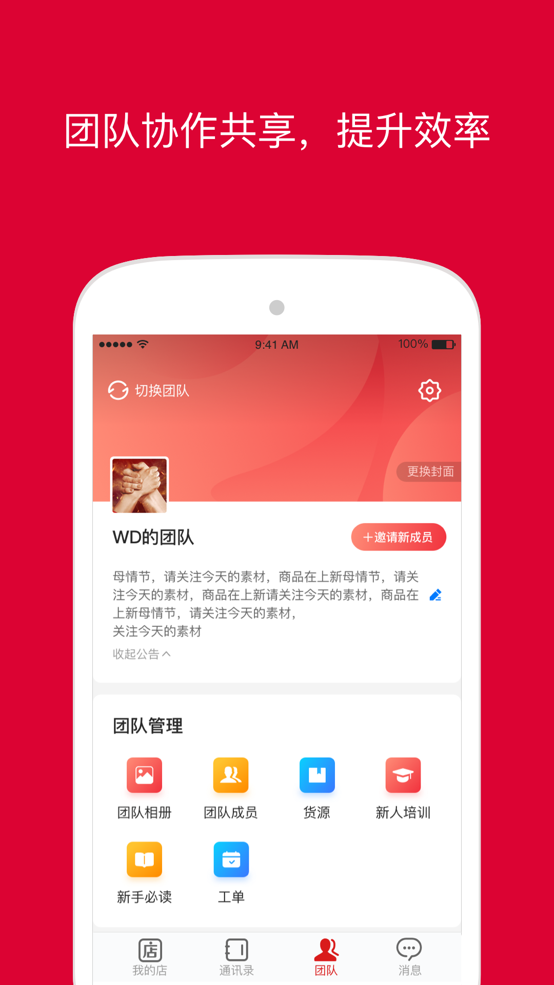 微店店长版v9.0.46截图2