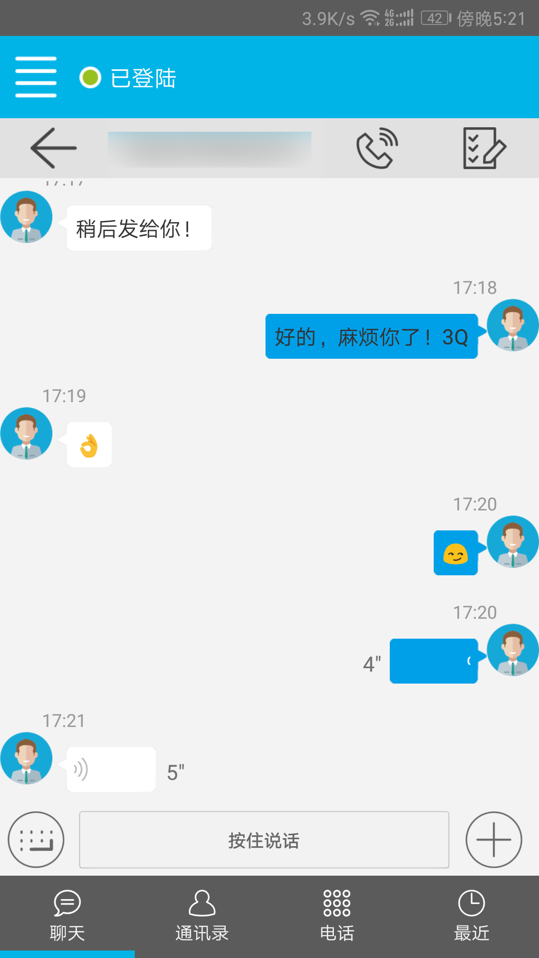 呼优v1.3.6截图2