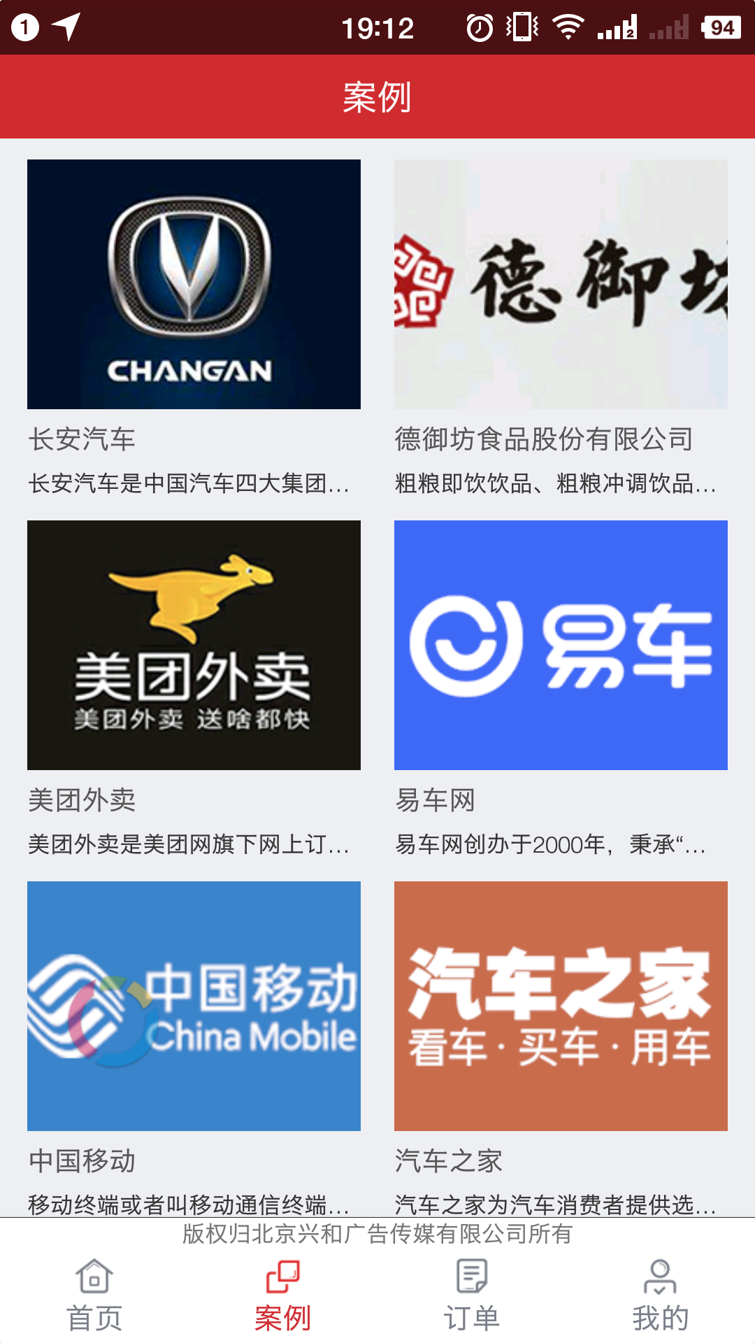 千里眼看千里截圖預覽