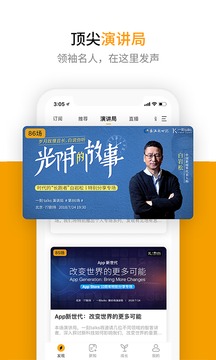 一刻talks截圖