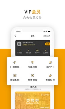 一刻talks截圖