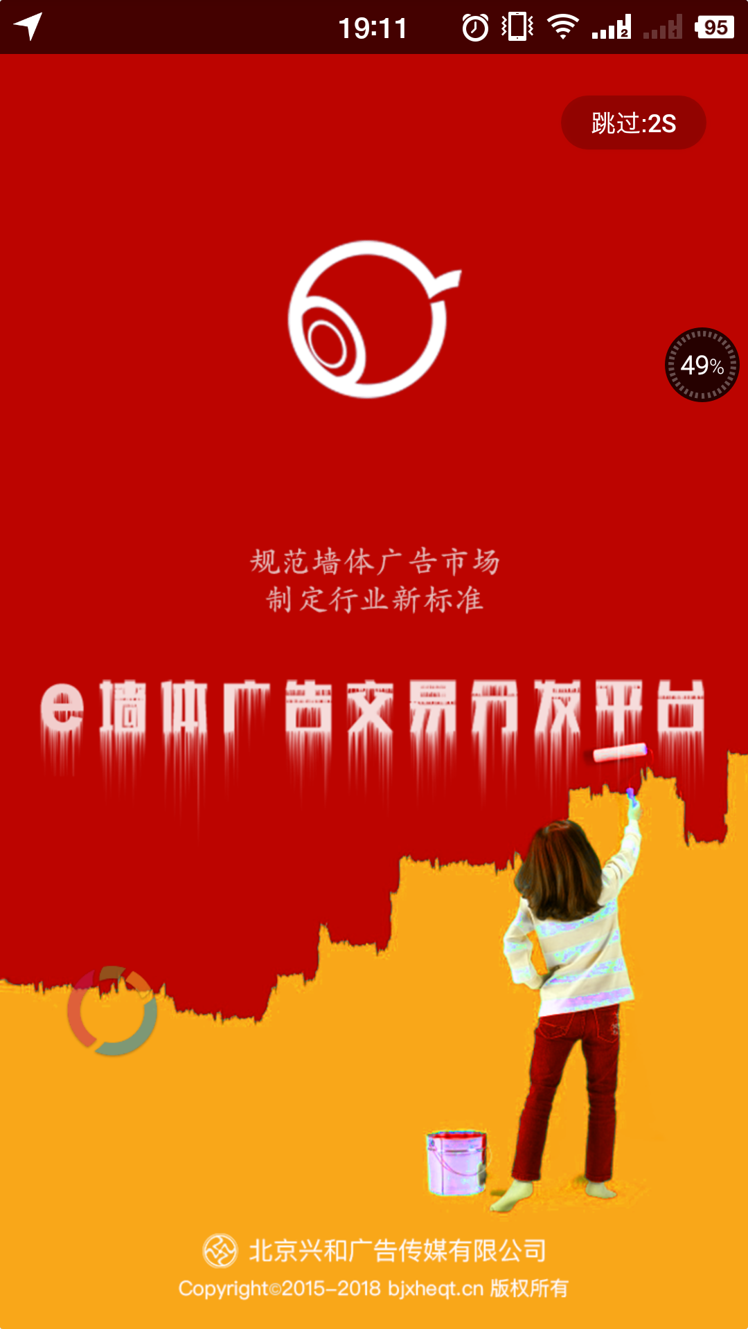 千里眼看千里截圖預覽