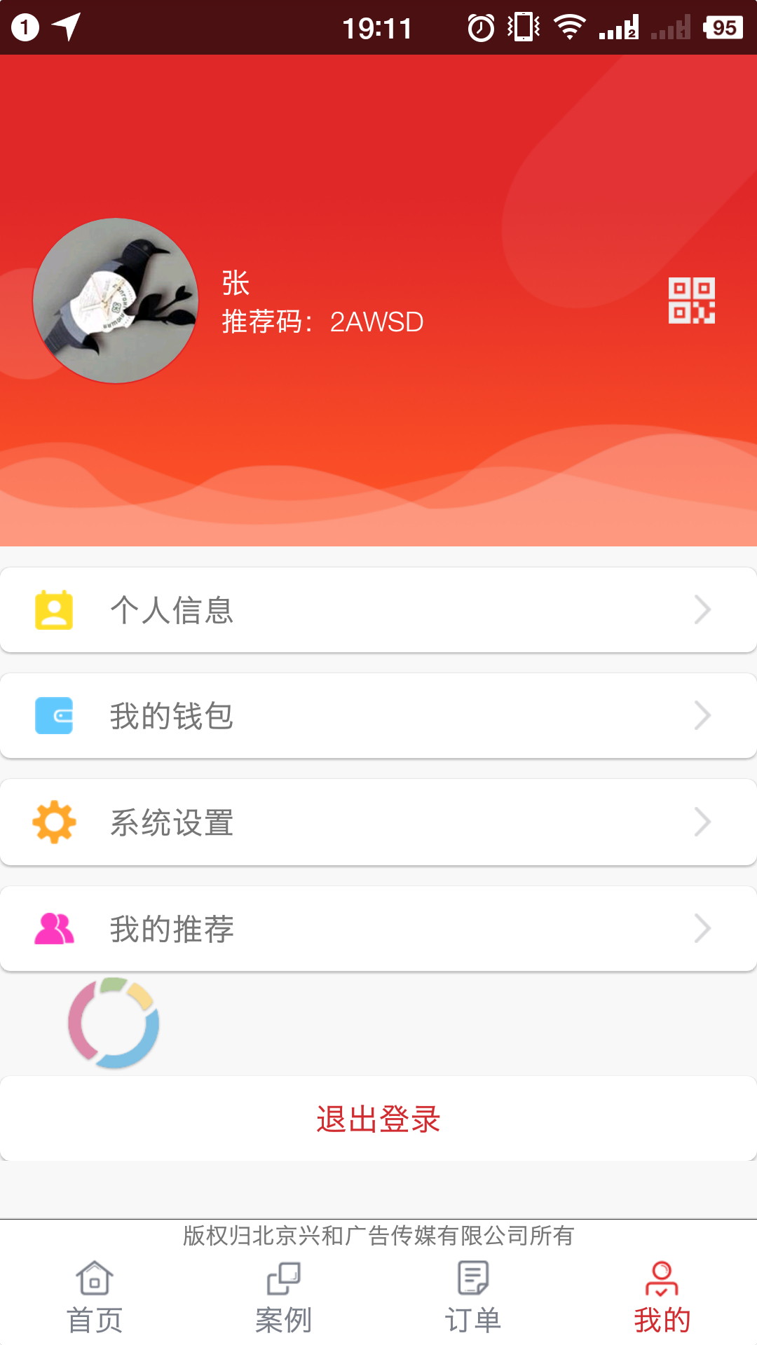 千里眼看千里截圖預覽