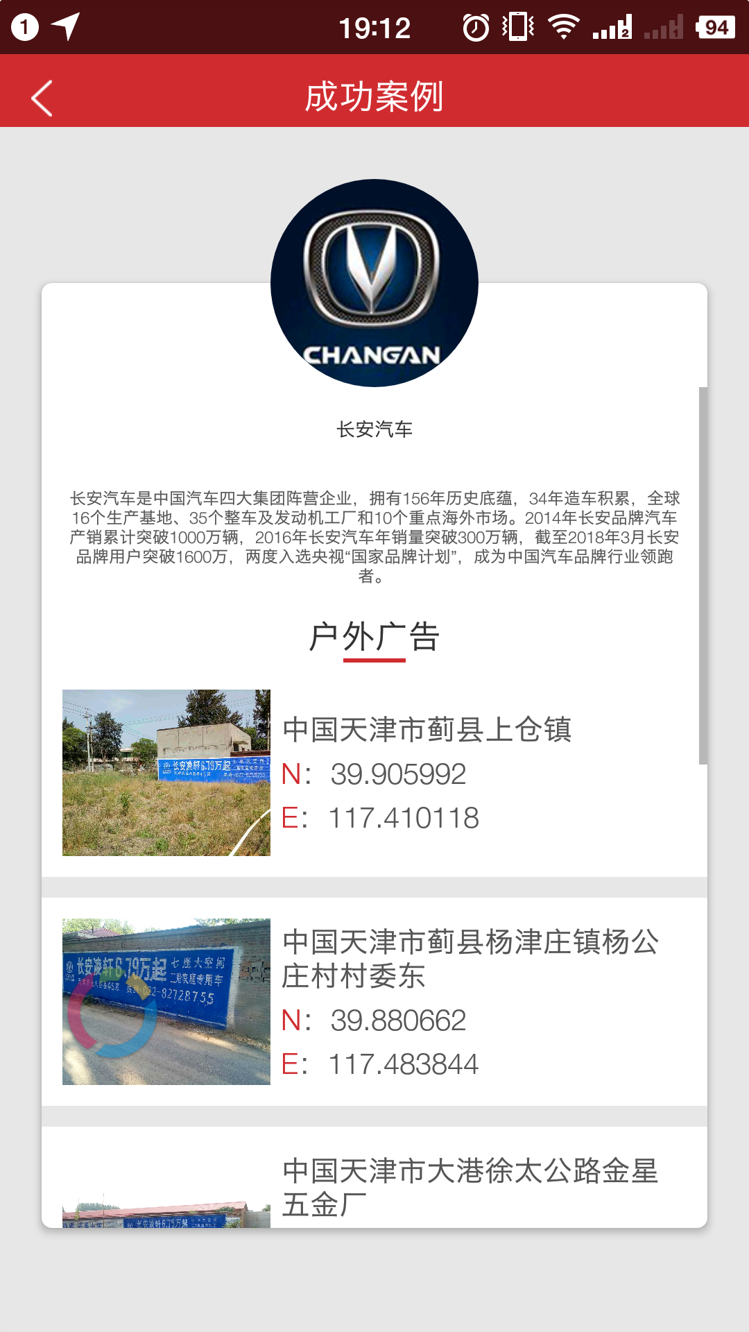 千里眼看千里截圖預覽