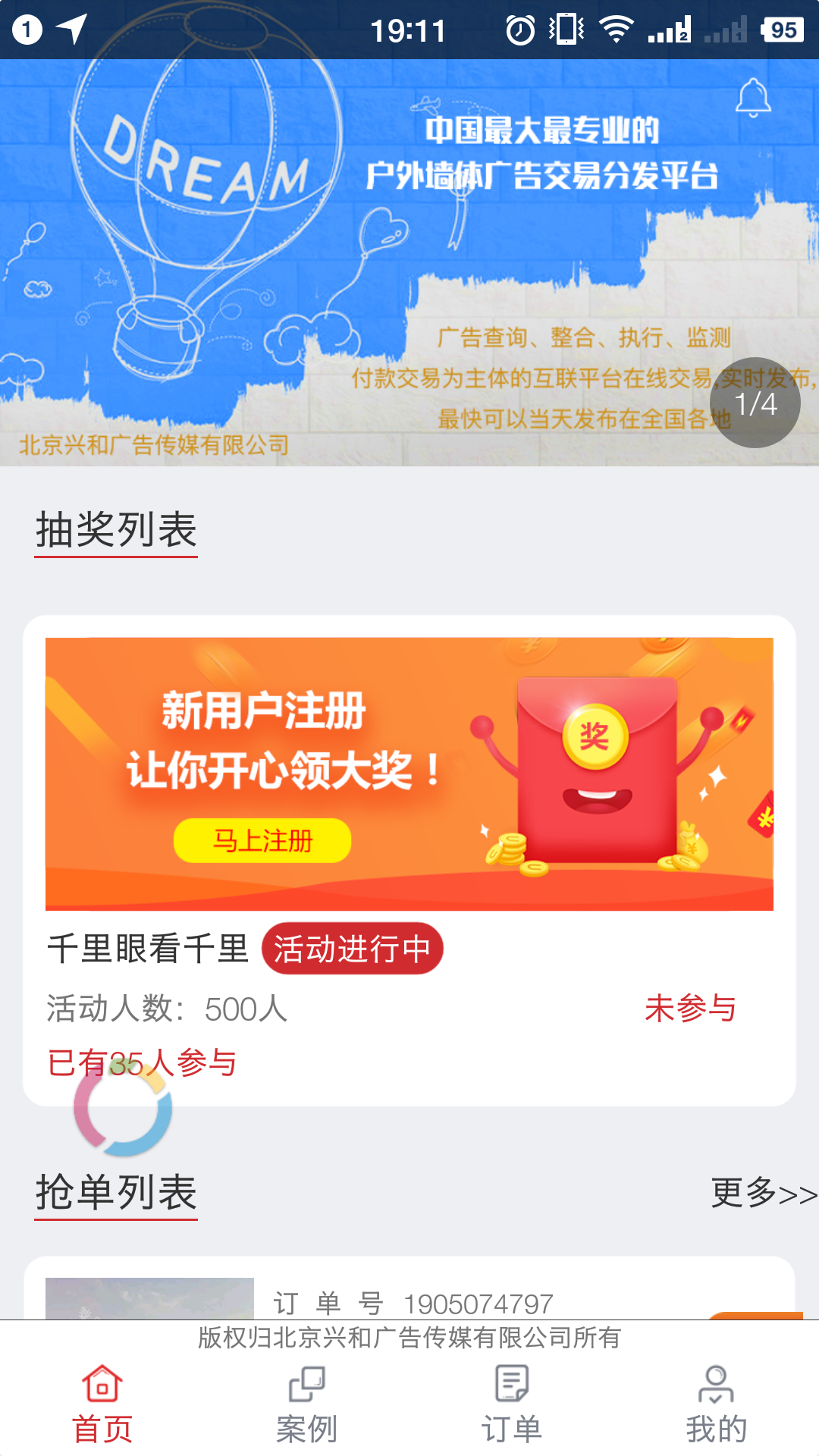 千里眼看千里截圖預覽