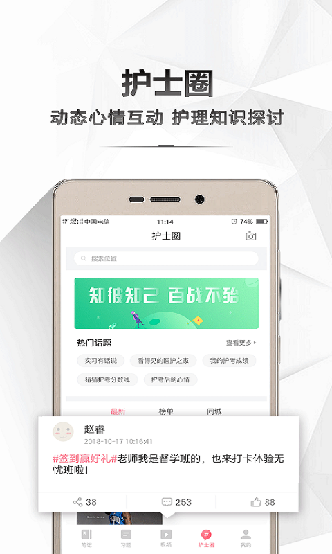 医护之家v2.5.7截图5