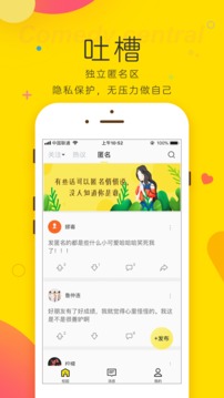 Hi校友截图