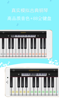 简谱钢琴:模拟钢琴截图