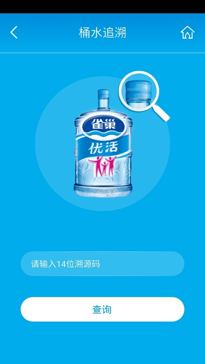 一键送水截图2