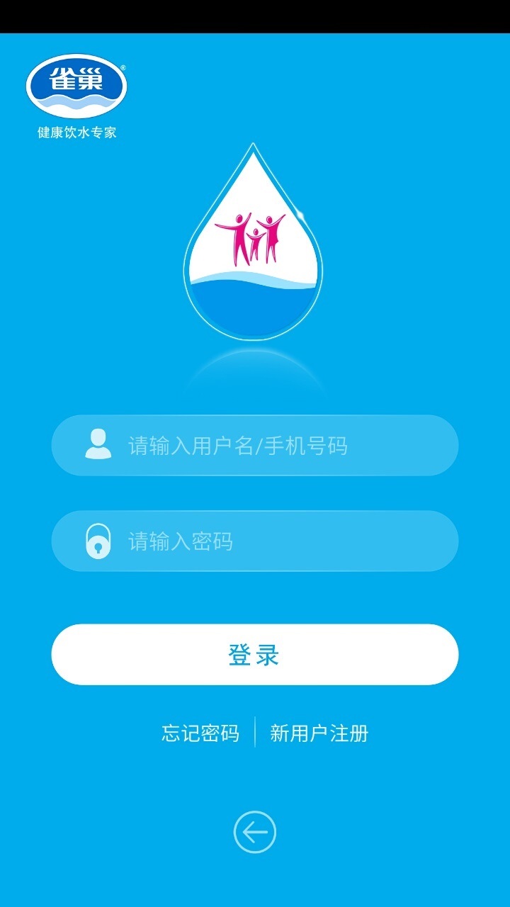 一键送水截图4