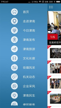 津南好截圖