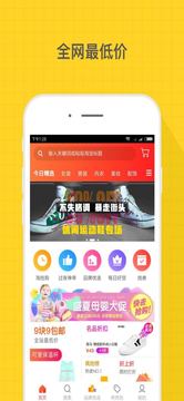 白菜挖截圖