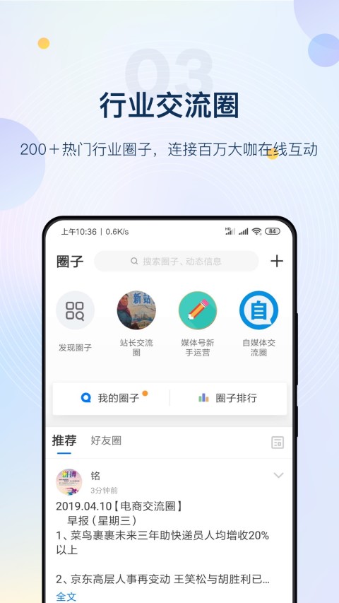 新媒之家截图2