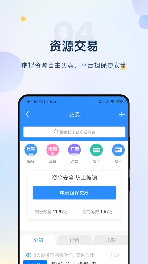 新媒之家截图5