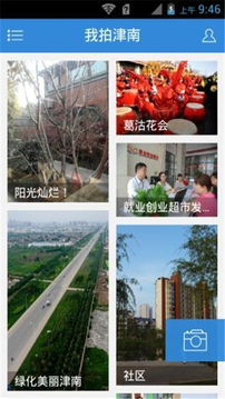 津南好截圖