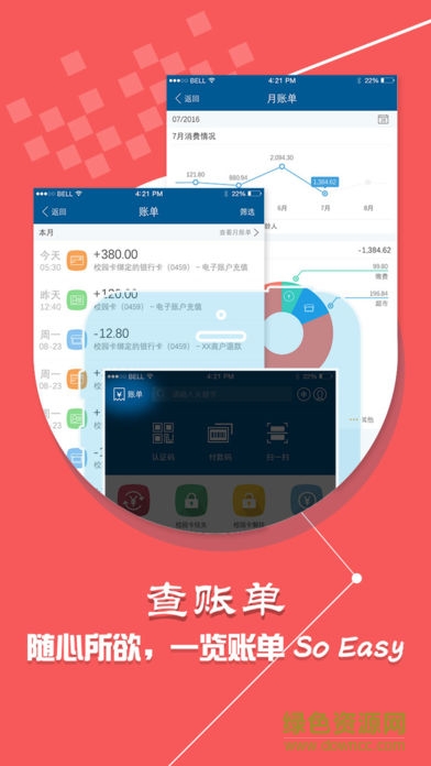 应用截图1预览