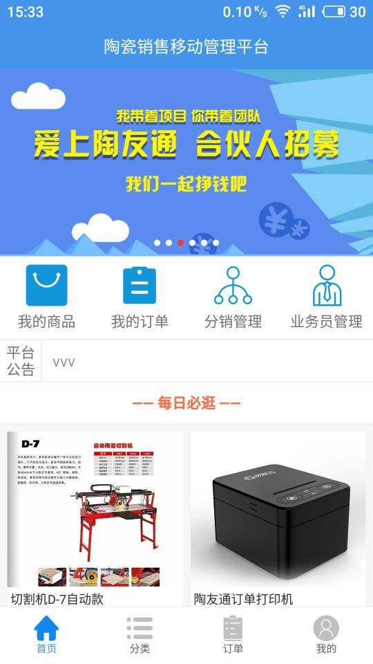 陶友通截图1