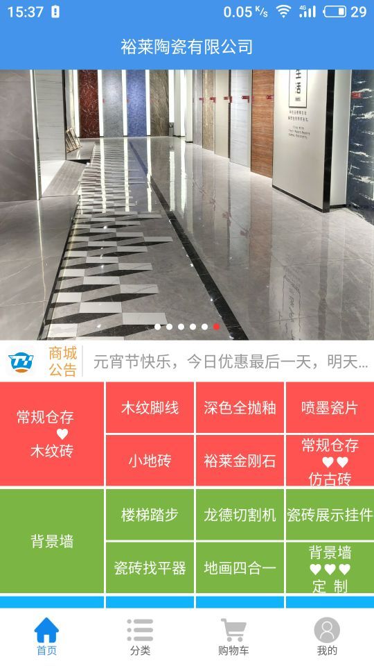 陶友通截图2