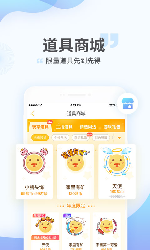 游拍截圖預(yù)覽