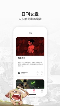 一本漫畫截圖
