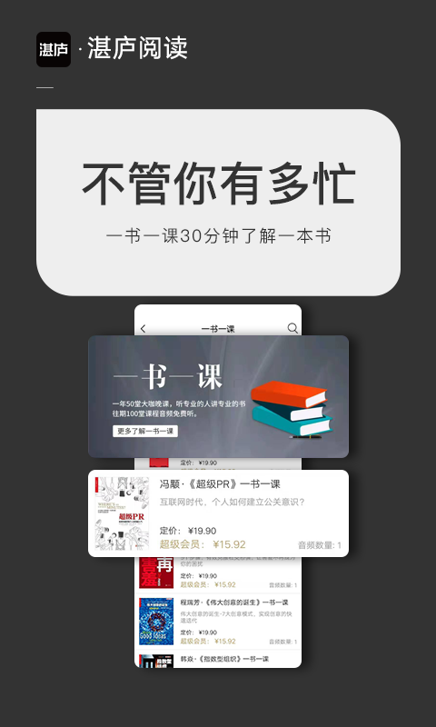 湛庐阅读v2.0.8截图4