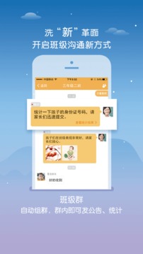 内蒙古和校园教师版截图