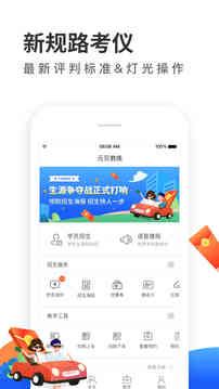 元貝教練截圖