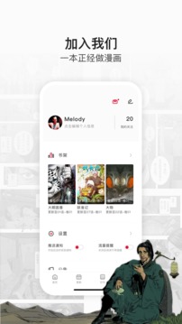 一本漫畫截圖