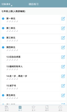 初中語文截圖
