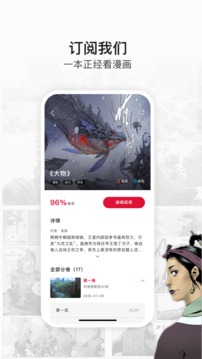 一本漫畫截圖
