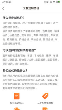 查博士企業(yè)版截圖