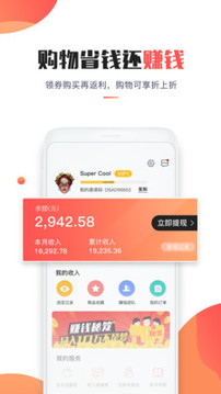 淘省錢截圖