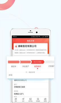 紅圈CRM+截圖