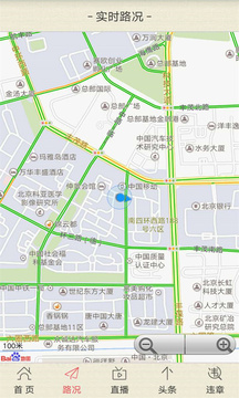 中国交通截图
