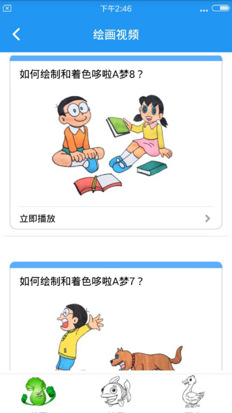 儿童简笔画截图5