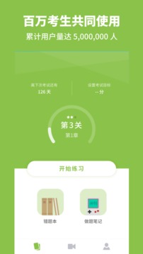 高中數(shù)學(xué)截圖